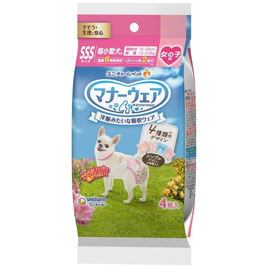 <a href="https://www.qoo10.jp/gmkt.inc/Search/brand.aspx?brandno=18151" target="_blank" class="title_brand" id="btn_brand" title="ユニ・チャーム">ユニ・チャーム</a>マナーウェア 女の子用 SSSサイズ 4種のデザインパック 4枚