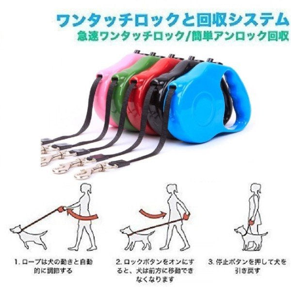 犬 リード 伸縮 ５m 猫 犬用リード ペット用リード おしゃれ 自動巻き 犬用伸縮リード 巻き取り