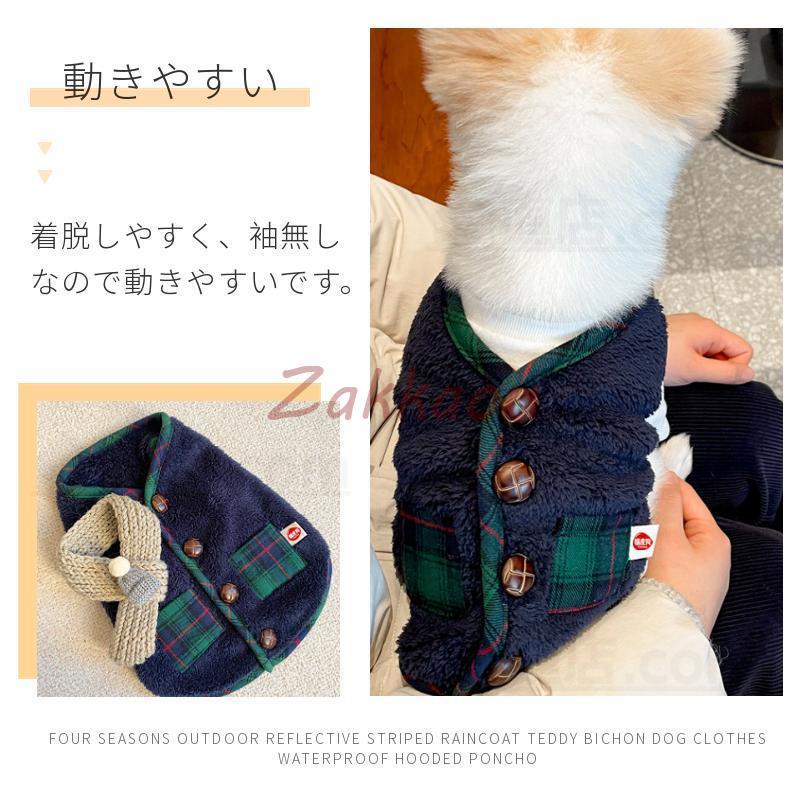 犬の服 可愛いマフラー付き 小中型犬服 両面 ボア チョッキ ボアベスト もこもこ犬ベスト ジャケット 重ね着 パーカー ドッグウェア ペット冬服 暖かい