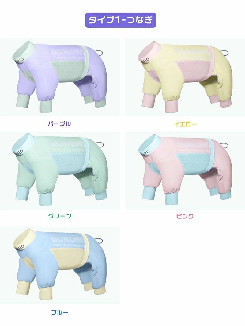 超人気 犬小型犬ロンパース接触冷感防虫大型犬服カバーオール可愛いつなぎ袖あり犬服犬の服服暑さ対策虫よけクールひんやり犬服ウェアペット服防虫虫よけ部屋着