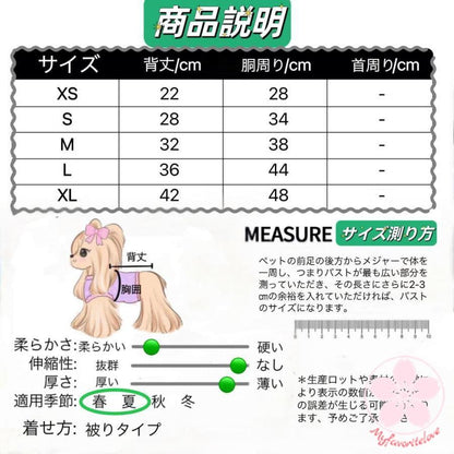 人気沸騰新柄追加 ペット 服 安い 犬 春 夏 秋 冬 デニム ワンピース タンクトップ キャミソール かわいい 可愛い 猫 ドッグウェア