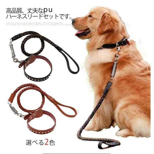 犬 大型犬 ハーネス オシャレ 首輪 リード ペットハーネス 中型犬 大型犬 ハーネスリードセット 2点セット ウェアハーネス 丈夫 犬用 編み風 脱出防止 調整可能 おでかけ シンプル 高品質