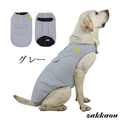 ペット用 ダウン風ベスト ドッグウェア ペットウェア 防寒 秋冬 お出掛け お散歩 ペット用品 犬用品 犬 猫 リバーシブル アウター 犬服 猫服 中綿 小型犬 中型犬