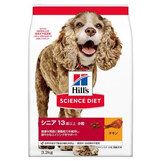 ドッグフード 犬 ヒルズ サイエンスダイエット シニア アドバンスド 小粒 高齢犬用 3.3kg 13歳以上 犬用 老犬 スモール粒 ドライフード ドライ フード ペット メガ割