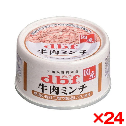 24個セット デビフペット 牛肉ミンチ 65g