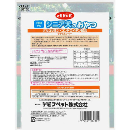【人気商品】シニア犬のおやつ グルコサミン・コンドロイチン配合 100g(20g×5袋) 5013 デビフペット
