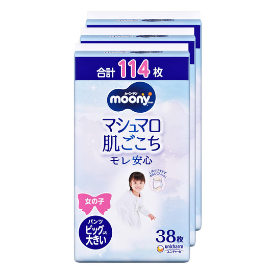 【パンツ BIG大】 ムーニーマン マシュマロ肌ごこち モレ安心 女の子 ビッグより大きいサイズ おむつ (13~28kg)114枚(38枚×3) [ケース品] 【Amazon.co.jp限定】