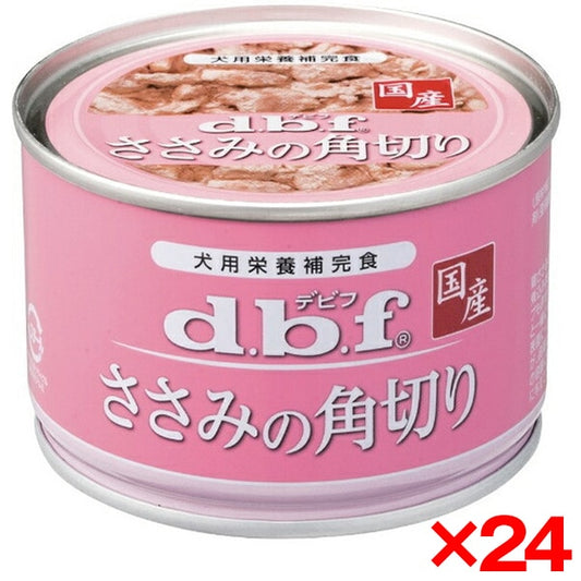 24個セット デビフペット ささみの角切り 150g 犬用栄養補完食