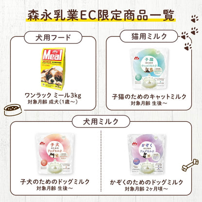 <a href="https://www.qoo10.jp/gmkt.inc/Search/brand.aspx?brandno=120757" target="_blank" class="title_brand" id="btn_brand" title="森永乳業">森永乳業</a>かぞくのためのドッグミルク 2袋 × 150g [ 300g ] 【森永乳業 公式ショップ】 森乳サンワールド ミルク 粉 morinaga ペットフード 犬 いぬ 乳酸菌 ビフィズス菌 国