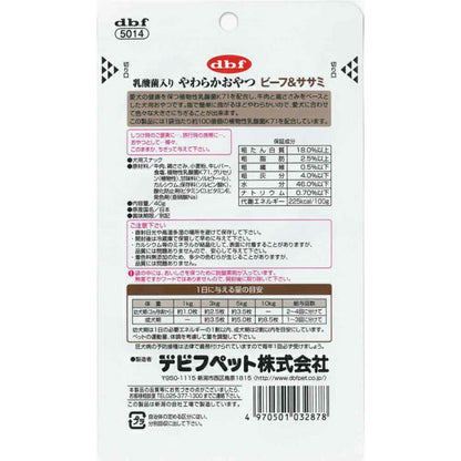 乳酸菌入り やわらかおやつ ビーフ＆ササミ 40g 5014 デビフペット