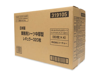 コーチョー 日本製業務用シーツ 中厚型 レギュラー 320枚