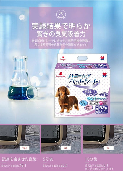 <a href="https://www.qoo10.jp/gmkt.inc/Search/brand.aspx?brandno=109151" target="_blank" class="title_brand" id="btn_brand" title="Honeycare">Honeycare</a>ペットシーツ 中厚型 ペットシート厚型 サイズ選択可 レギュラー ワイド スーパーワイド 香り付き 香りの選択