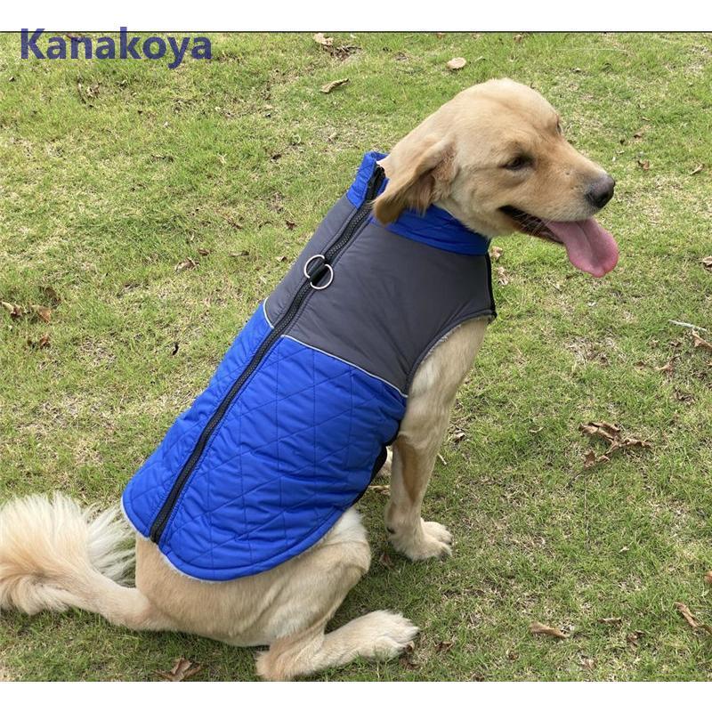 犬服 ペットウェア 秋 冬 中綿入り 裏ボア 裏起毛 保温 防寒対策 暖かい ドッグウェア 小型犬 中型犬 大型犬 愛犬 猫 旅行 お出掛け お散歩