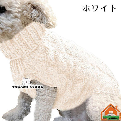 ドッグウェア ペットウェア セーター ニット タートルネック 犬服 猫服 ノースリーブ アラン模様 ケーブル編 ペット用品 洋服 可愛い 防寒 秋 冬 寒さ対策