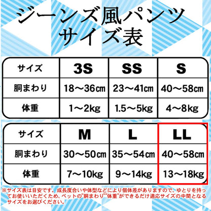 ドギーマン ジーンズ風パンツ ペット用 LLサイズ 10枚入×2個 (まとめ買い)