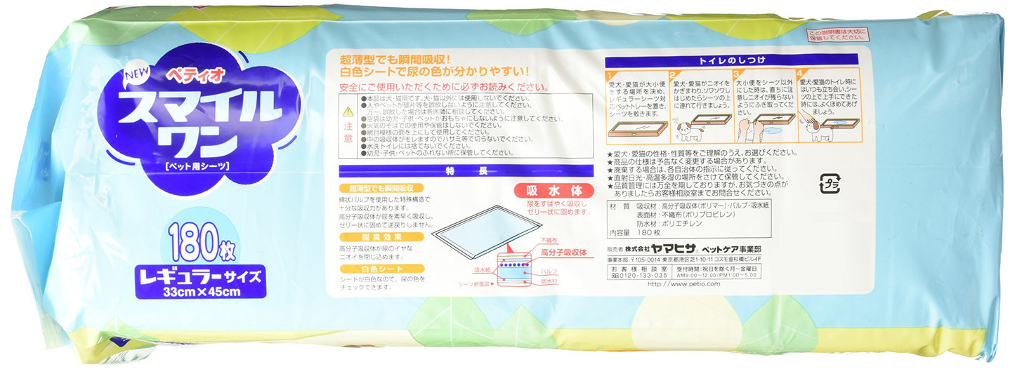 ペティオ (Petio) スマイルワン ペット用 レギュラー コンパクト 180枚入