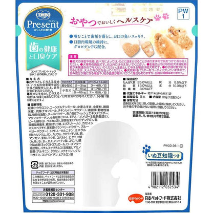 コンボプレゼントドッグおやつ歯の健康と口臭ケア36g 1011178 日本ペットフード株式会社