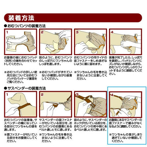 <a href="https://www.qoo10.jp/gmkt.inc/Search/brand.aspx?brandno=66334" target="_blank" class="title_brand" id="btn_brand" title="ペティオ">ペティオ</a>zuttone ずっとね 老犬介護用 おむつパンツK S ウェア 介護用品 シニア期介護期 超小型犬