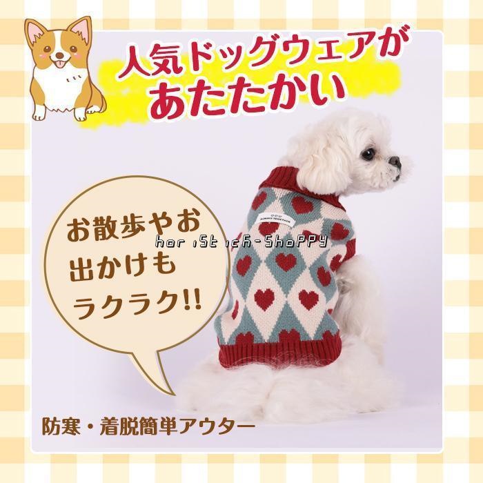 犬 服 冬 セーター いぬのふく ドッグウェア ニットセーター 犬の服 秋 冬 ノースリーブ防寒 暖かい 可愛い おしゃれ 和風 小型犬 中型犬 大型犬