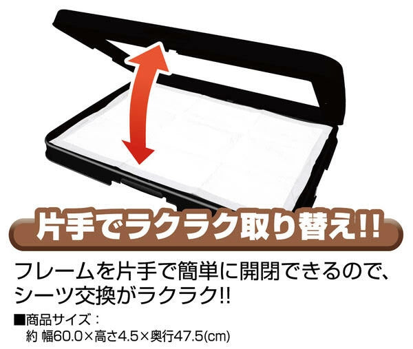 <a href="https://www.qoo10.jp/gmkt.inc/Search/brand.aspx?brandno=66490" target="_blank" class="title_brand" id="btn_brand" title="アドメイト">アドメイト</a>わんトレー ブラック ワイド 犬用トイレカバー メッシュ トイレトレー 樹脂 犬 着脱可能なシーツ破