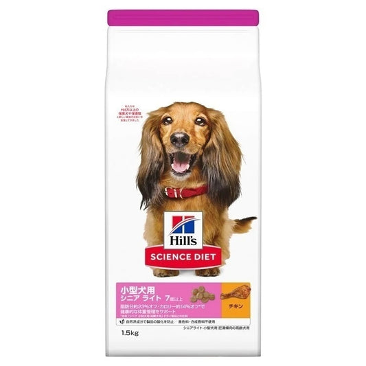 ドッグフード 犬 ヒルズ サイエンスダイエット シニアライト 小型犬用 1.5kg 高齢犬 肥満傾向低カロリー 低脂肪 7歳以上 ドライフード ドライ フード ペット【TC】 メガ割