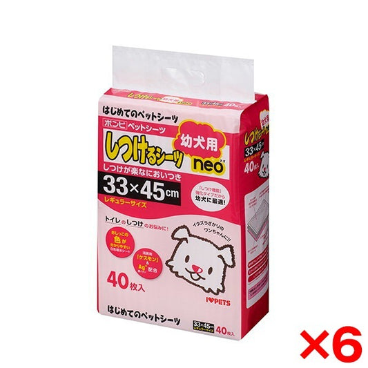 【6個セット】ボンビアルコン しつけるシーツ幼犬用neoレギュラーサイズ 40枚
