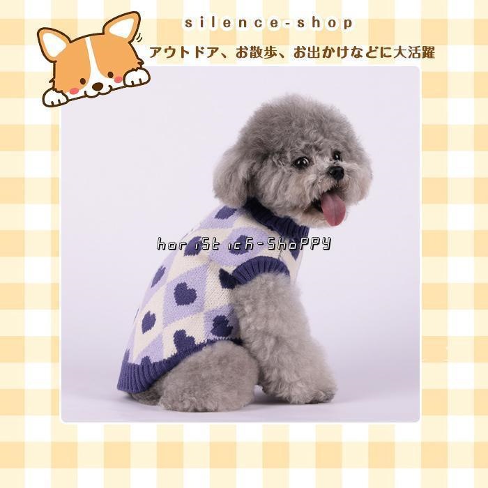 犬 服 冬 セーター いぬのふく ドッグウェア ニットセーター 犬の服 秋 冬 ノースリーブ防寒 暖かい 可愛い おしゃれ 和風 小型犬 中型犬 大型犬