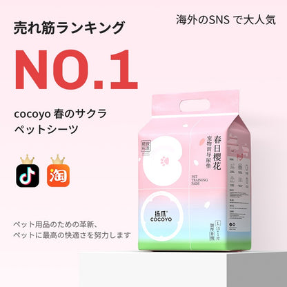 <a href="https://www.qoo10.jp/gmkt.inc/Search/brand.aspx?brandno=109151" target="_blank" class="title_brand" id="btn_brand" title="Honeycare">Honeycare</a>ペットシーツ サクラ柄入り ペットシート厚型　サイズ選択可 レギュラー ワイド スーパーワイド 256枚 128枚 64枚 まとめ買い サクラの香り付き 犬 猫 ペット用品