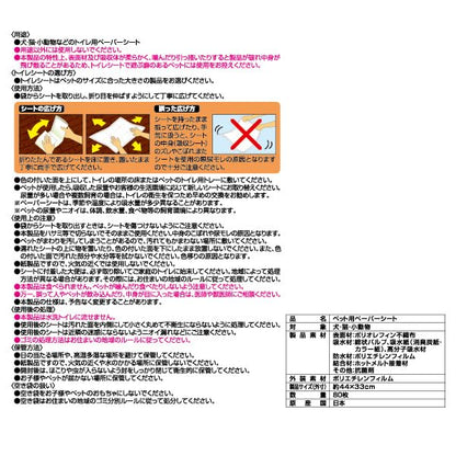 クリーンワン ダブルストップ 消臭炭シート レギュラー 80枚