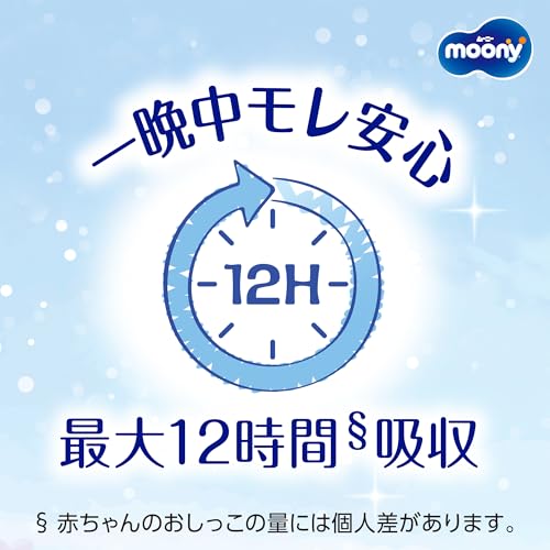 【パンツ Lサイズ】ムーニーマン 男の子 オムツ(9-14kg)208枚(52枚×4) [ケース品] 【Amazon.co.jp限定】