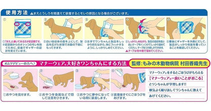 <a href="https://www.qoo10.jp/gmkt.inc/Search/brand.aspx?brandno=18151" target="_blank" class="title_brand" id="btn_brand" title="ユニ・チャーム">ユニ・チャーム</a>【8個セット】ユニチャーム マナーウェア 男の子用 Mサイズ 42枚x8 小型犬用 中型犬用 犬用おむつ マナーおむつ ペット用 まとめ売り セット売り まとめ買い ケース販売