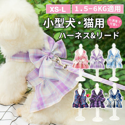 犬服 ハーネス カラー6色 かわいい おしゃれ JK服デザイン 犬服 ハーネス 一体型 リード チェック柄 軽量 調整可能 着やすい 散歩 子犬 猫用ペット用品 首輪 小動物用 落ちない