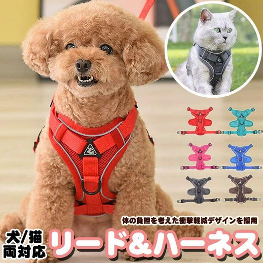 新商品プロモーション，数量限定 犬 猫 ハーネス メッシュ 衝撃吸収 体に優しい 15m リード ペット 服 フルカバー ウェアハーネス 胴輪 キャット ドッグ犬 猫