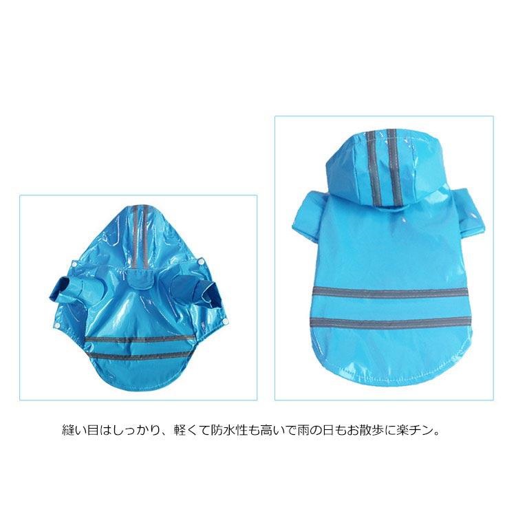 犬 レインコート レインウェア 小型犬 中型犬 子犬 ドッグウェア 夜間反射 雨具 人気沸騰 カッパ 犬服 フード付き 透明 雨の日 防水 梅雨対策 リング付き