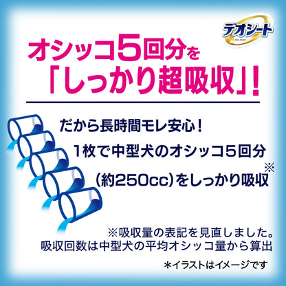 デオシート しっかり超吸収(おしっこ5回分) 無香消臭 ワイド 162枚(54枚×3袋) 犬用 トイレシート [ケース品]【Amazon.co.jp限定】