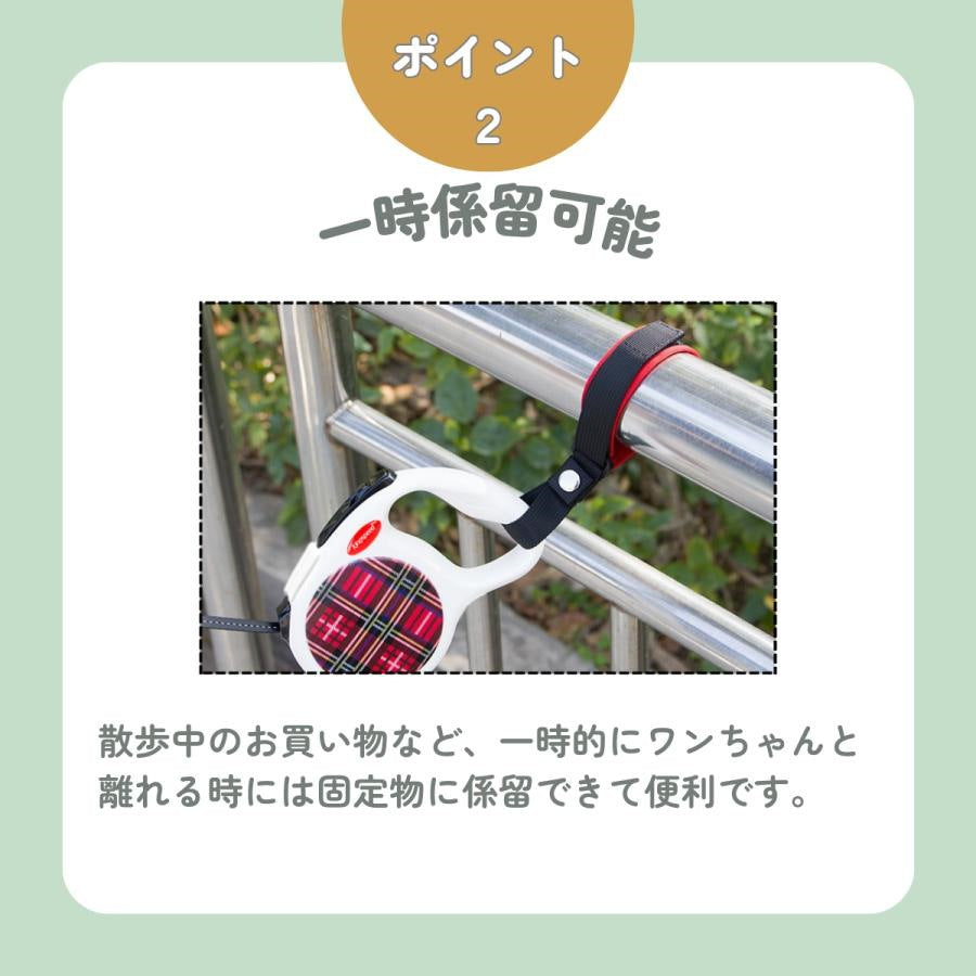 伸縮リード用ストラップ リードストラップ 犬 ハーネス 伸縮 リード 安心 安全 万能流行感 クッション フリーハンド 係留 ハンズフリー