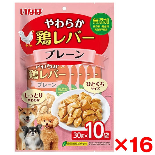 いなばペットフード">いなばペットフード</a>16個セット やわらか鶏レバー 10袋入り プレーン