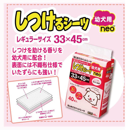 ボンビアルコン (Bonbi) しつけるシーツ幼犬用neoレギュラーサイズ 40枚 レギュラー