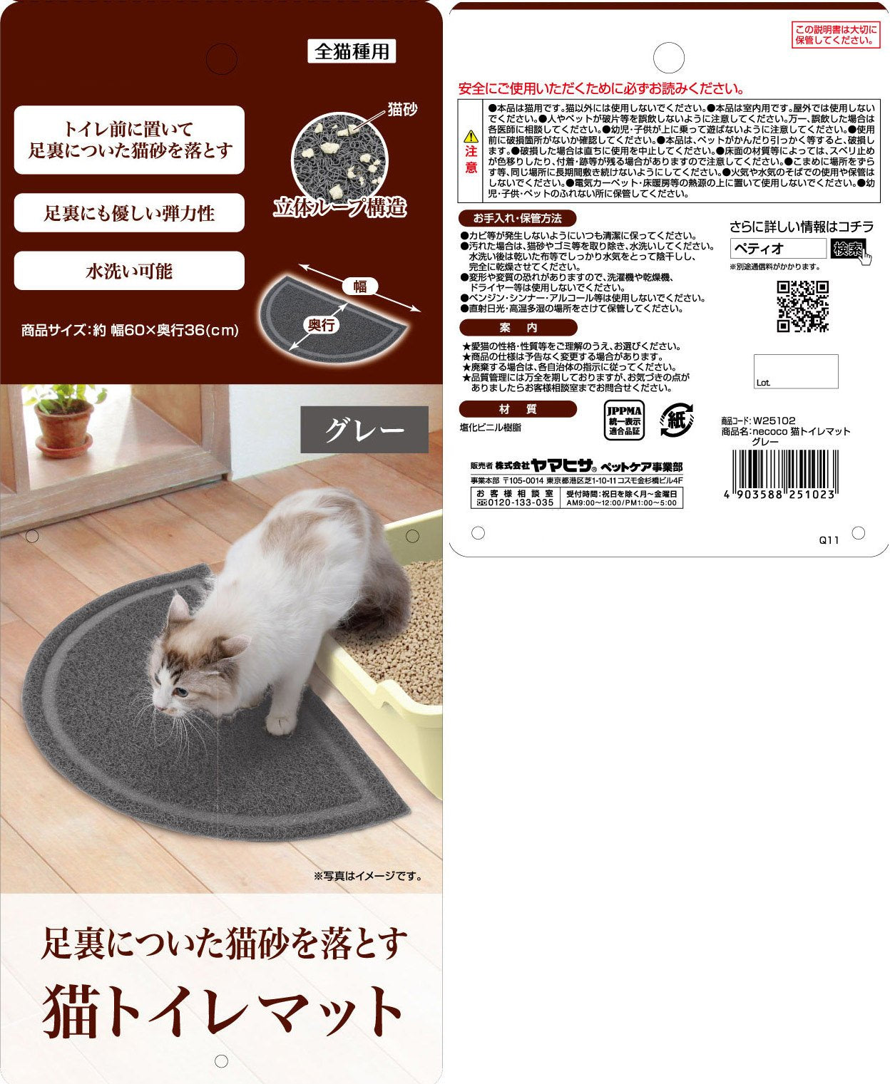 ペティオ (Petio) necoco ネココ 猫トイレマット グレー 猫用 レギュラー