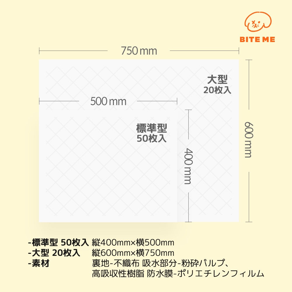 <a href="https://www.qoo10.jp/gmkt.inc/Search/brand.aspx?brandno=102392" target="_blank" class="title_brand" id="btn_brand" title="BITE ME">BITE ME</a>ボソムパット（標準型 50枚入）