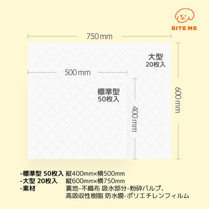 <a href="https://www.qoo10.jp/gmkt.inc/Search/brand.aspx?brandno=102392" target="_blank" class="title_brand" id="btn_brand" title="BITE ME">BITE ME</a>ボソムパット（標準型 50枚入）