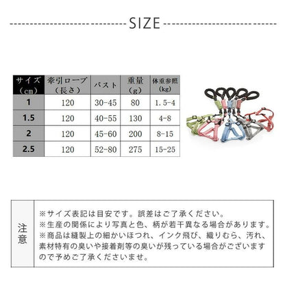 新商品プロモーション，数量限定 犬 ハーネス 安全帯 リード ペット 胴輪 抜けない ドッグ 猫 小型犬 中型犬 大型犬 可愛い 簡単着脱 調節可能 牽引ロープ 散歩 出かけ犬 ハーネス