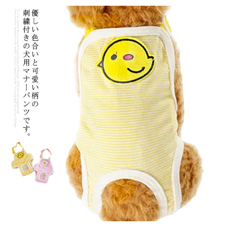 <a href="https://www.qoo10.jp/gmkt.inc/Search/brand.aspx?brandno=124379" target="_blank" class="title_brand" id="btn_brand" title="マナーウェア">マナーウェア</a>犬 おむつカバー 犬用マナーパンツ 小型犬 中型犬用 女の子 ドッグウェア サニタリーパンツ マナーウェア ペット用生理パンツ オムツカバー トイレ用品 マナーベルト マーキング防止 介護用品 送料無