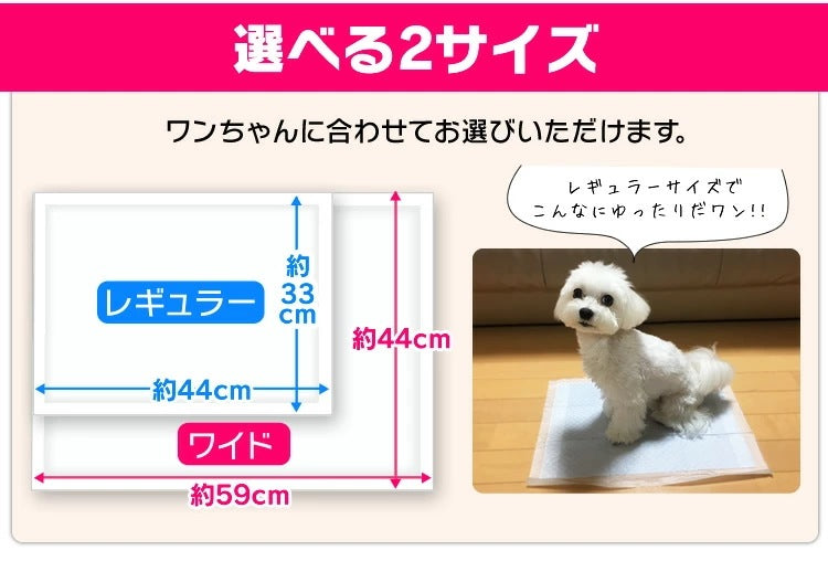 <a href="https://www.qoo10.jp/gmkt.inc/Search/brand.aspx?brandno=49458" target="_blank" class="title_brand" id="btn_brand" title="アイリスオーヤマ">アイリスオーヤマ</a>【公式】ペットシーツ 薄型 ワイド 400枚 レギュラー 800枚 ペットシート 猫 大容量 まとめ買い 業務用 ケース ペット用 犬 トイレシート 超薄型 1回使い捨て システムトイレ メガ割