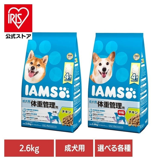 <a href="https://www.qoo10.jp/gmkt.inc/Search/brand.aspx?brandno=22351" target="_blank" class="title_brand" id="btn_brand" title="アイムス">アイムス</a>【人気商品】ドッグフード IAMS アイムス 成犬用 体重管理用 チキン 2.6kg ID224 マースジャパンリミテッド