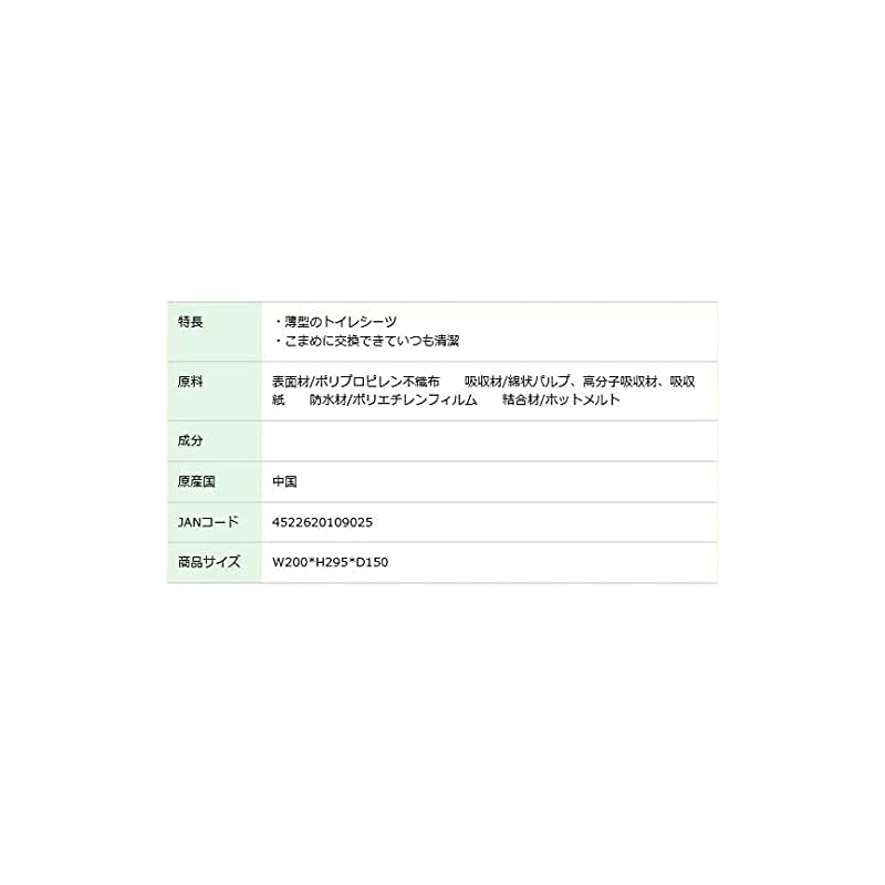 【即納】ペットアイ ペットシーツ スーパーワイド 25枚