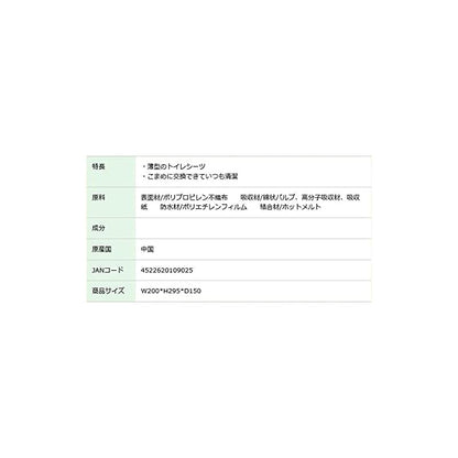 【即納】ペットアイ ペットシーツ スーパーワイド 25枚