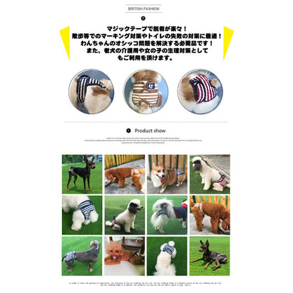 マナーパンツ 服 ドッグウェア 犬 マナーバンド マーキング防止 介護 ゼブラ トイレ オムツカバー ボーダー サニタリーパンツ 犬の服 しつけ