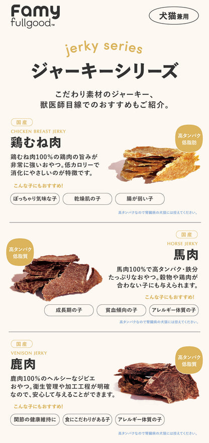 <a href="https://www.qoo10.jp/gmkt.inc/Search/brand.aspx?brandno=107804" target="_blank" class="title_brand" id="btn_brand" title="Famy">Famy</a>【New!】 Famy fullgood 犬猫用ジャーキー 40g×2袋セット 獣医師推奨 おやつ 無添加 国産 鶏むね肉 馬肉 鹿肉 選べる3種 ペットフード ドッグフード