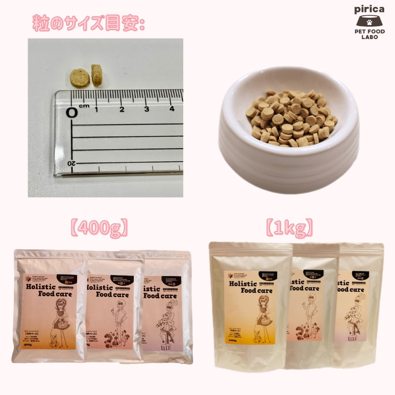 <a href="https://www.qoo10.jp/gmkt.inc/Search/brand.aspx?brandno=137599" target="_blank" class="title_brand" id="btn_brand" title="pirica PET FOOD LABO">pirica PET FOOD LABO</a>【レトルト付き】Holistic Food careホリスティックフードケア　ドライ(カリカリ)タイプ1000g